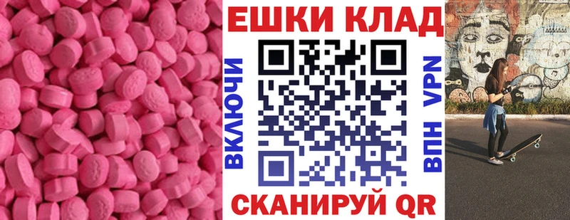 Экстази MDMA  Темрюк 