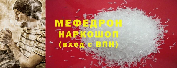 меф Армянск